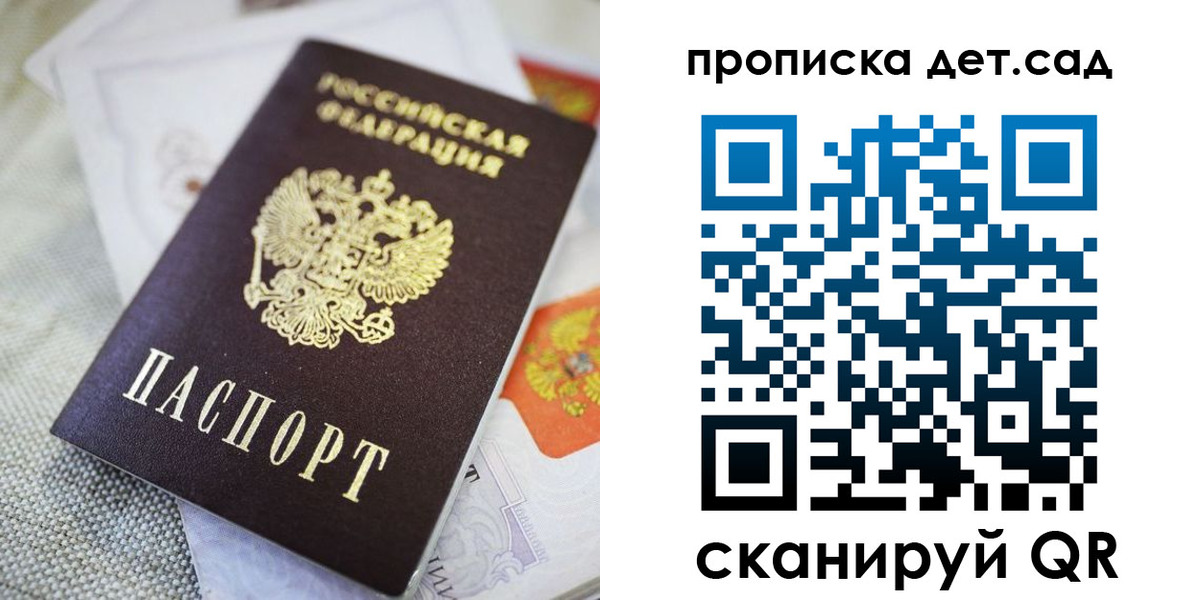 прописка в Бугульме
