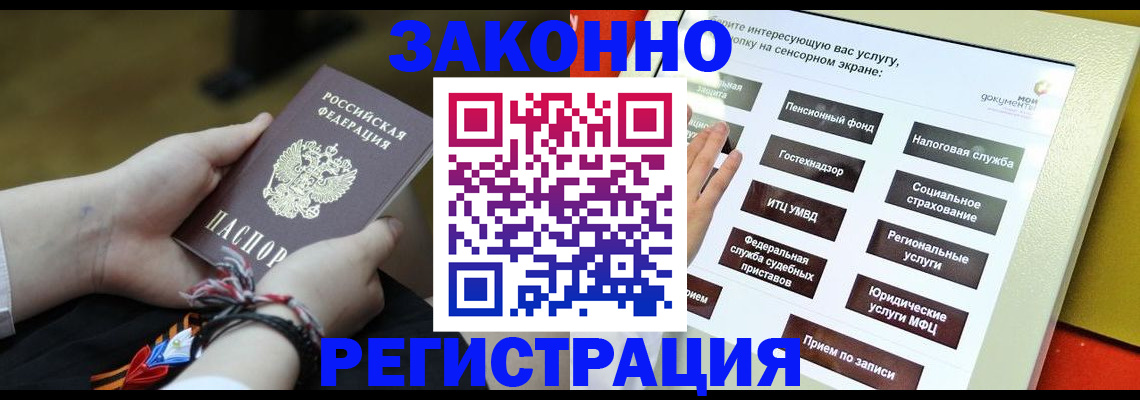 временная прописка в Бугульме