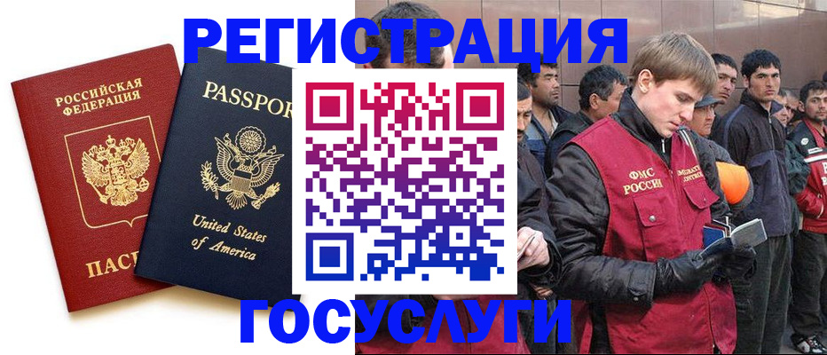 прописка для работы в Бугульме