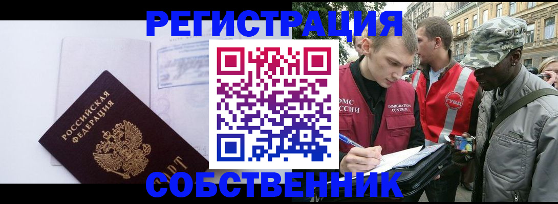 временная прописка в Бугульме