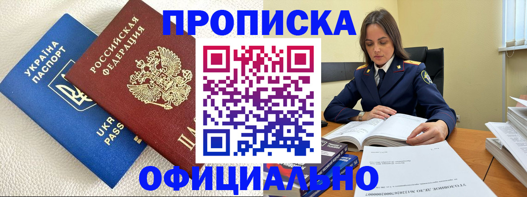 прописка поиск в Бугульме