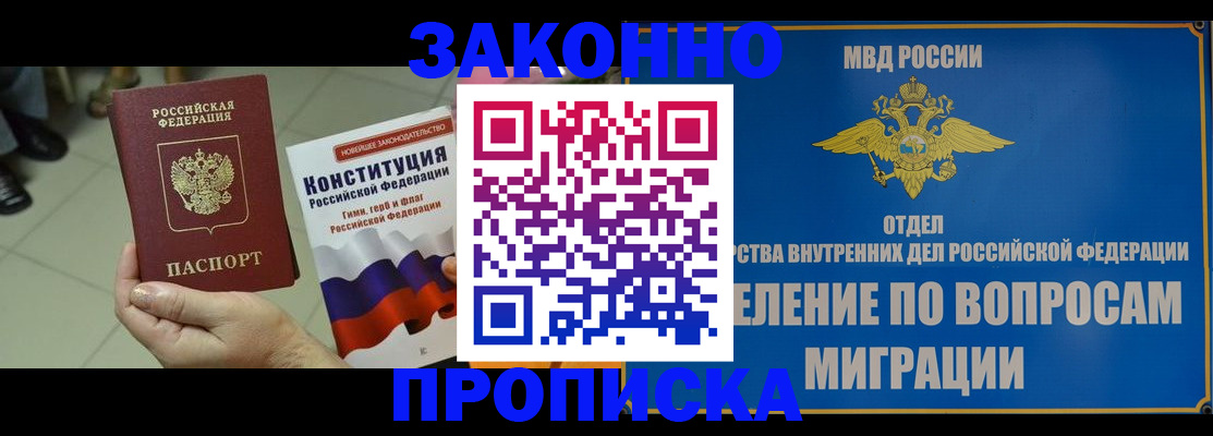 прописка для школы в Бугульме