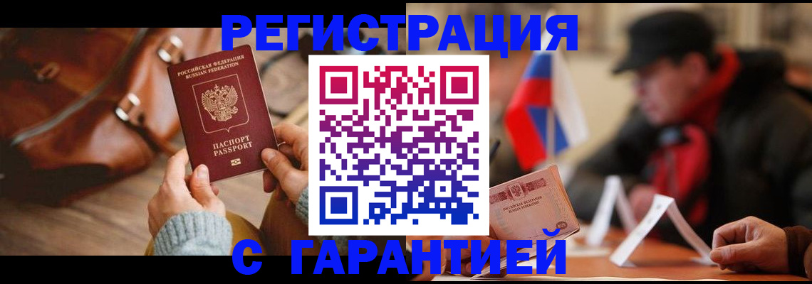 прописка ребенка в Бугульме