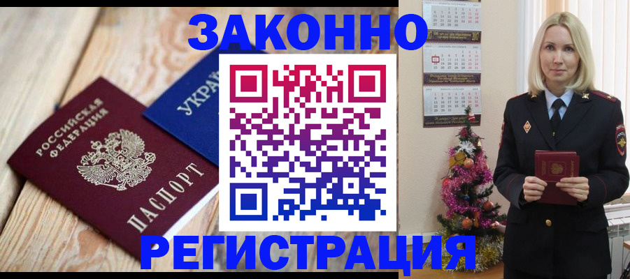 прописка гарантия в Бугульме