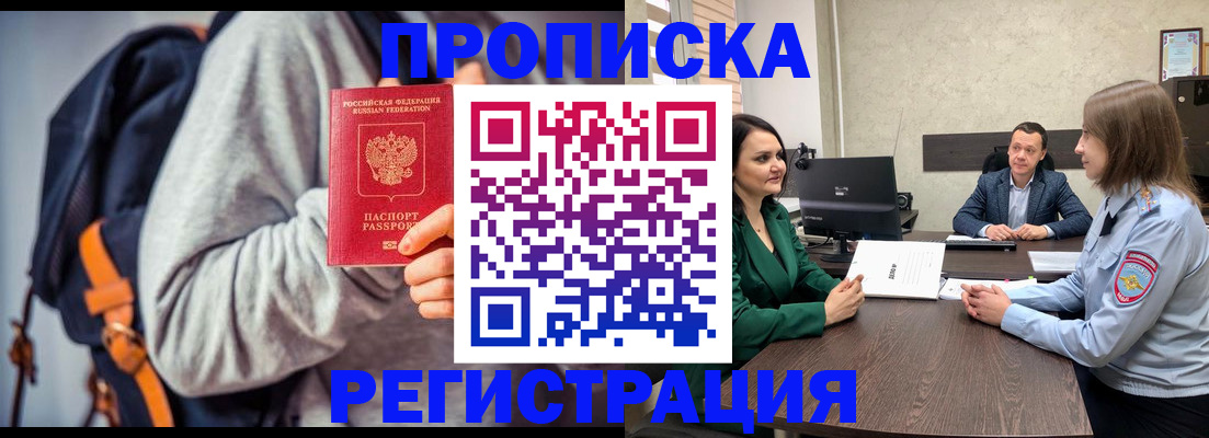 временная регистрация надежно в Бугульме